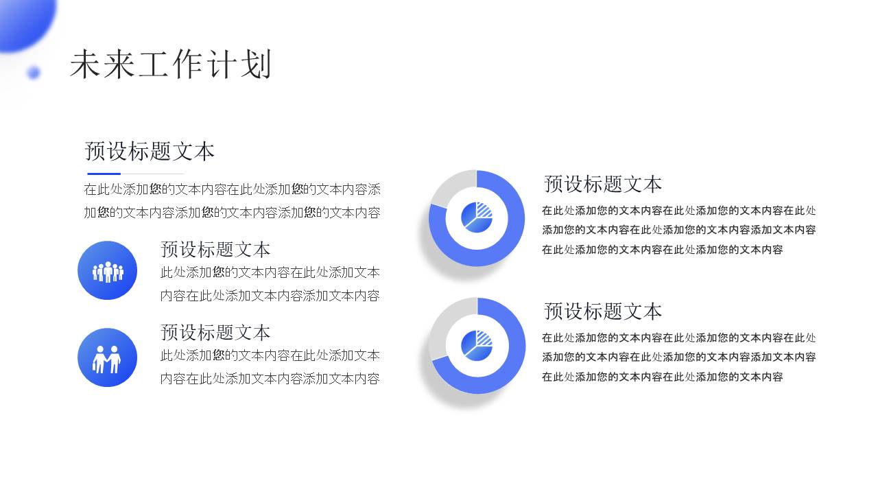 工作总结 (14).pptx